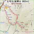 제356차 제석산악회 도락산((道樂山) 964M) 정기산행 안내 이미지
