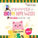 사랑플러스약국 이미지