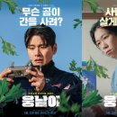 웅남이 이미지