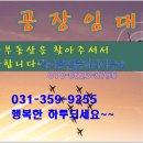 향남ic공인중개사사무소 이미지