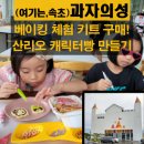 과자의성
