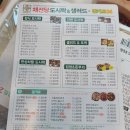 채선당도시락&샐러드밀키트24 광주첨단점 이미지