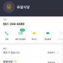 달터식당