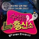 수상한흥신소 이미지