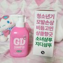 TS지디샴푸 포걸 소녀를 위한 청소년 전용 샴푸