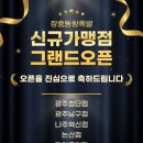 장충동 왕족발 논산점