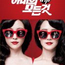 뮤직시어터 내 아내의 모든 것 이미지