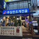 원미구 송내대로73번길 21 | 클램블리 송내점 (가성비, 내돈내산, 원주민, 부천맛집, 가격, 후기, 메뉴, 웨이팅, 영업시간, 주차정보)