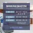 청라아트치과의원 이미지