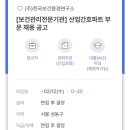 (주)한국환경연구소 이미지