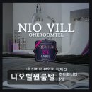니오빌