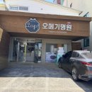 명원민박 | 제주 오메기떡 택배 선물후기 오메기명원