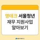 영테크 이미지