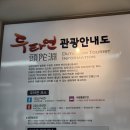 제160차 정기산행 강원도 양구군DMZ 두타연 평화의 길 & 한반도섬 이미지