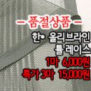 [lcz1605-2186]한* 올리브라인 튤 레이스 이미지