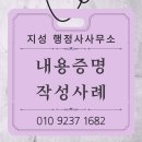 김지성 행정사사무소 이미지