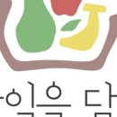 과일담다 네이버블로그