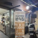 고전떡볶이 | 제주 고전떡볶이 제주도에서 유명한 분식 맛집