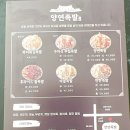 양연족발 이미지