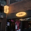 소극장 | [대구/침산동 고성동] 분위기 좋은 대구 뭉티기 맛집, '소극장' 후기