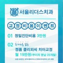 서울남치과의원 이미지
