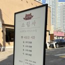 카페소림사 이미지