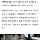 열선 시트 옵션이 월 2만원?…BMW코리아 "한국은 구독 서비스 대상 아니다!" 이미지