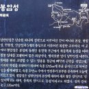 55. 남한산성 역사탐방 (5) 동문 ‘벌봉’, 북문, 서문 이미지