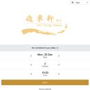 [홍콩 여행] 홍콩 미슐랭 원스타 딤섬 맛집 얏퉁힌 Yat Tung Heen | 예약 방법, 후기
