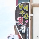 남애항물회 이미지