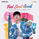 슈퍼소울서울 이미지