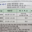 양평종합운동장(족구장) | 양평군민 특권! 가성비·시설 끝판왕 양평어린이건강놀이터 아이와 주말 실내 데이트 후기