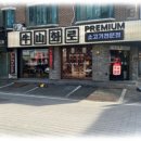 우산화로 이미지