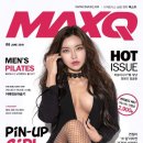 맥스큐인터내셔널