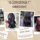 도아헤어 - 김해시 | 도아헤어