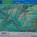 괴산 금단산 송년산행지도및 그림(1-50장) 이미지
