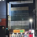 곱분이곱창영일대점