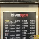 우림뒷고기
