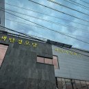 색달경로당 이미지
