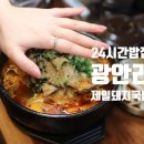 제일돼지국밥 이미지