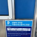 양평역 공영주차장 이용 꿀팁 24시간 운영, 할인 혜택까지 완벽 정리