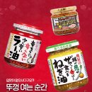 6430 | 뚜껑 여는 순간 입맛이 싹 도는 일본 라유 (모모야 라유, 돈키호테 라유, 네기유)