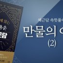 용화만물 이미지