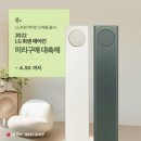 LG전자베스트샵성남중앙로점 이미지