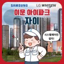 (주)이문기업