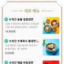 착한갈비수라간 - 김포시 풍무로 73 | 착한갈비수라간