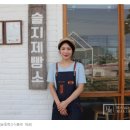 법인슬지제빵소