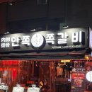 얼쑤대박터지는집 - 기장군 차성로 338 | 부드럽고 육즙 터지는 고기를 찾는다면! 서면고기집"안쪽 쪽갈비" 안쪽세트 후기