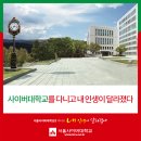 숭실대학교 기독교학대학원 | 사이버대학교를 다니고 내 인생이 달라졌다
