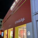 은색농장 | 이구홈 성수 구경 후기｜29CM 오프라인 매장, 구경템 솔직 후기